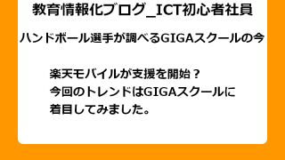 今回は、GAGAスクールの今に着目。 そこから見えてきたネットワークの現状。 ぜひ一緒に考えていきましょう！